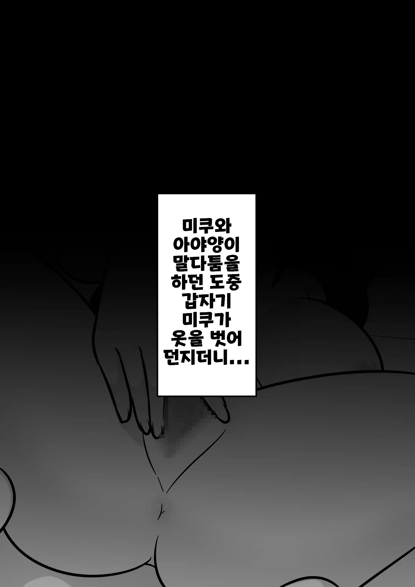 Danjoi 1:39 No Heikou Sekai Wa Omoi No Hoka Futsuu Ijou Hen | 남녀비 1:39의 평행세계는 의외로 평범 -이상편- Part 1